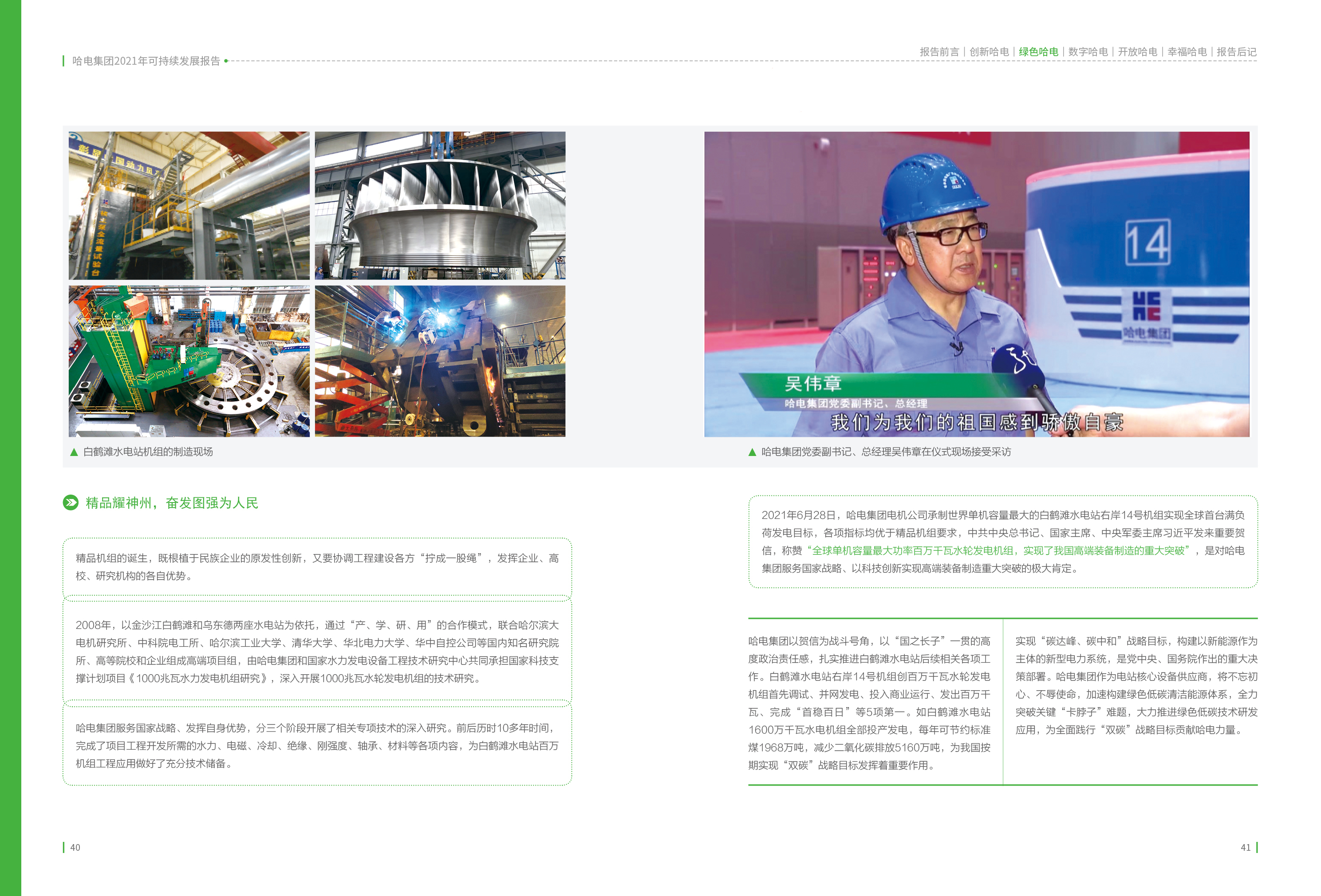 尊龙凯时人生就是搏·Z6(中国区)官方网站