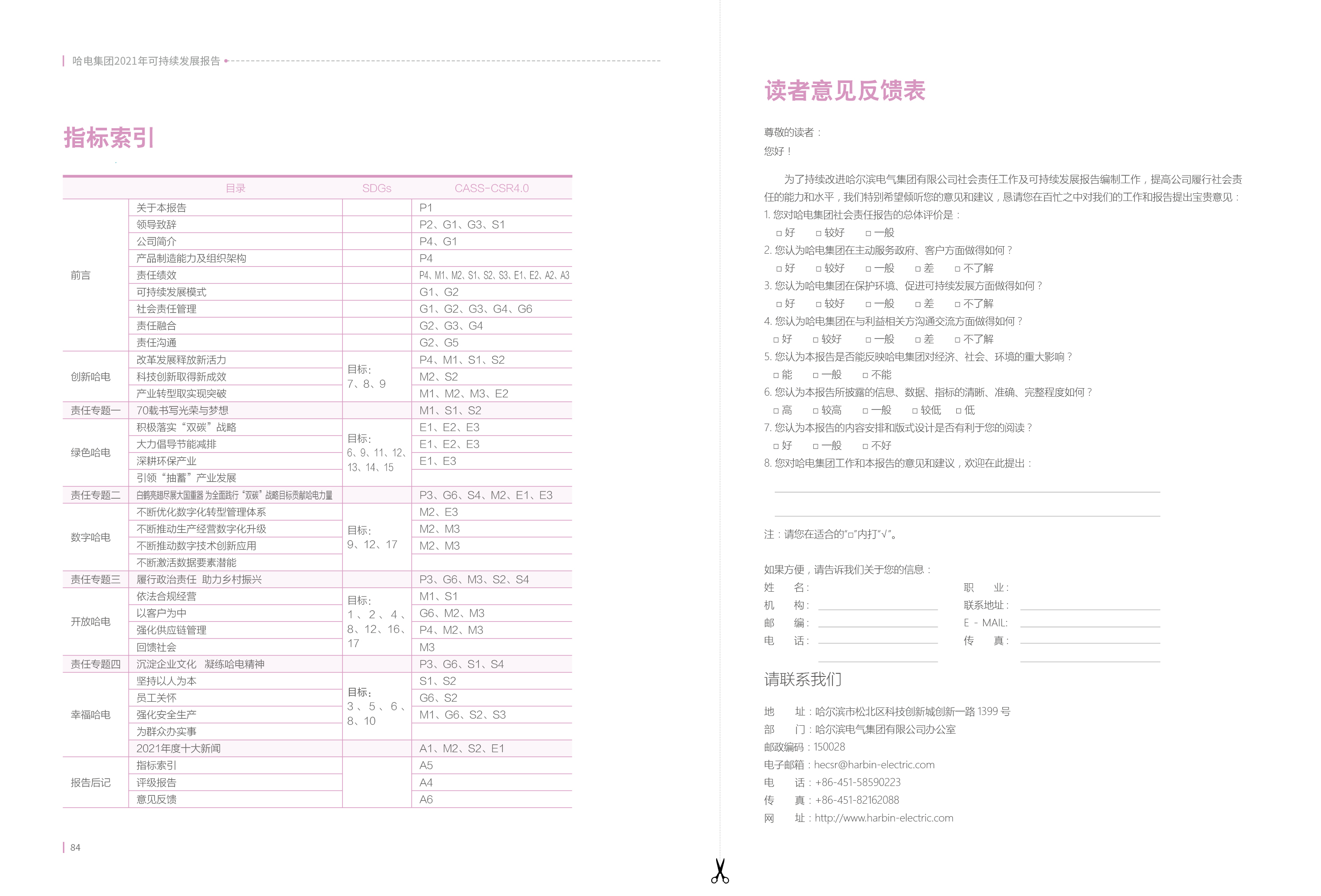 尊龙凯时人生就是搏·Z6(中国区)官方网站