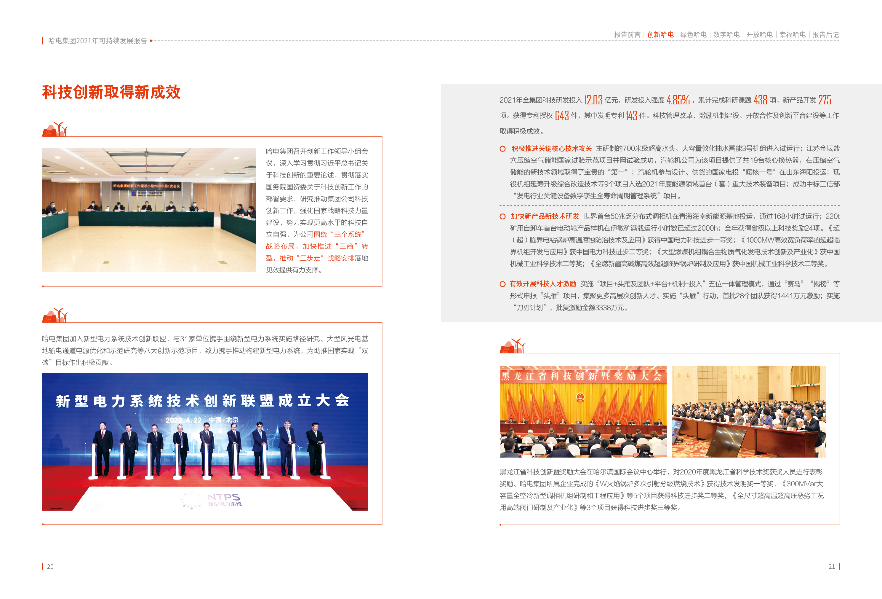 尊龙凯时人生就是搏·Z6(中国区)官方网站