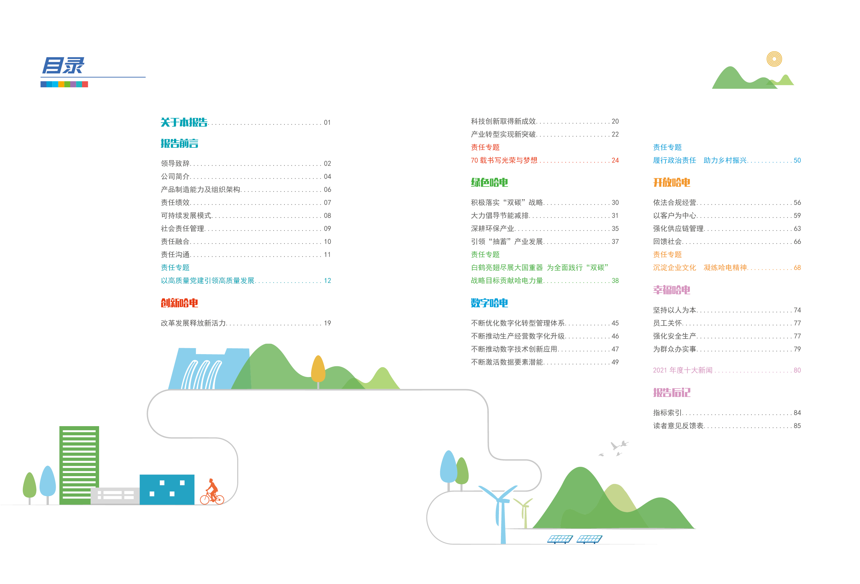 尊龙凯时人生就是搏·Z6(中国区)官方网站
