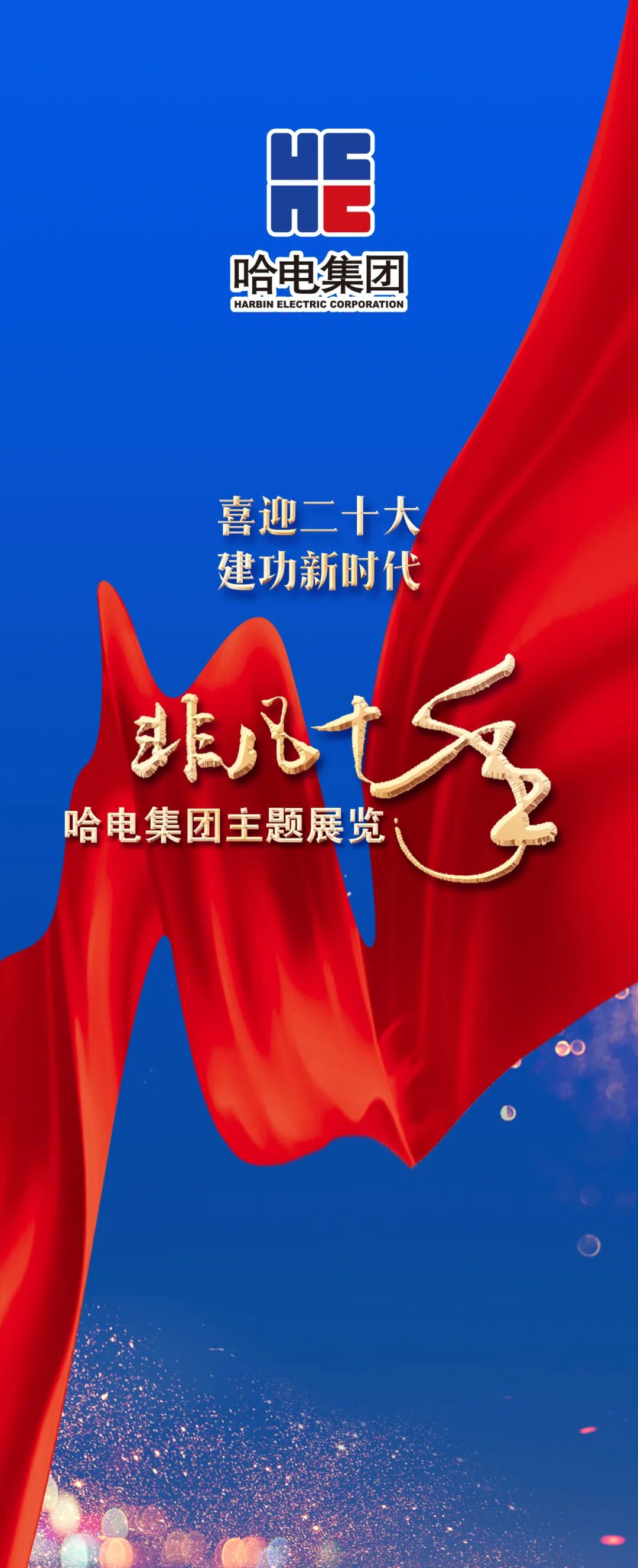 尊龙凯时人生就是搏·Z6(中国区)官方网站