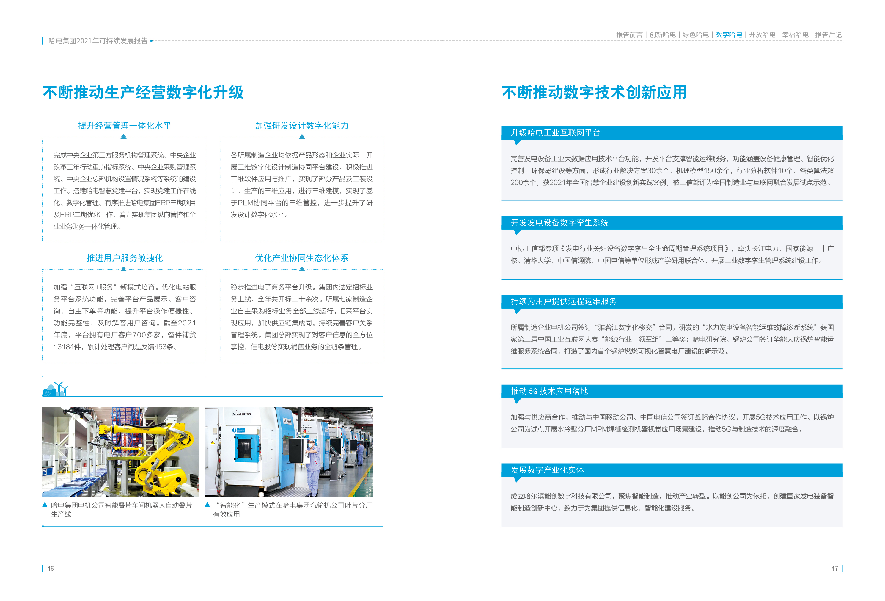 尊龙凯时人生就是搏·Z6(中国区)官方网站