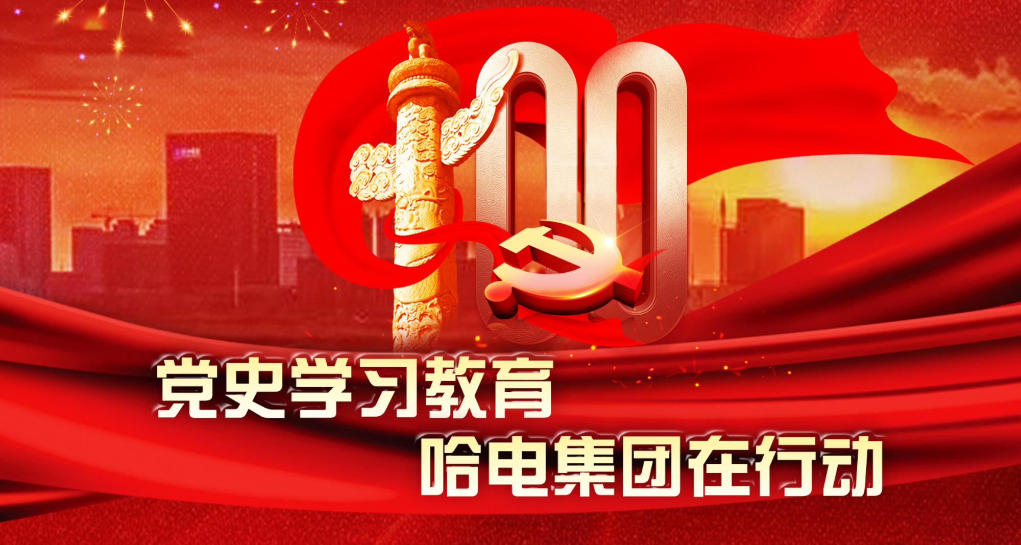 尊龙凯时人生就是搏·Z6(中国区)官方网站