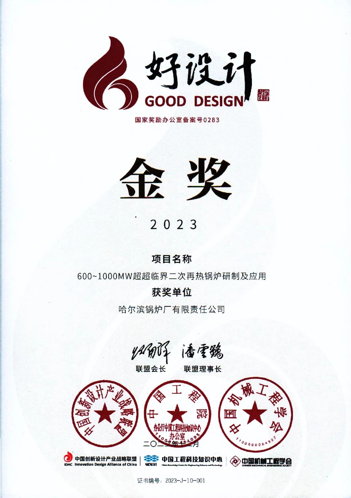 尊龙凯时人生就是搏·Z6(中国区)官方网站