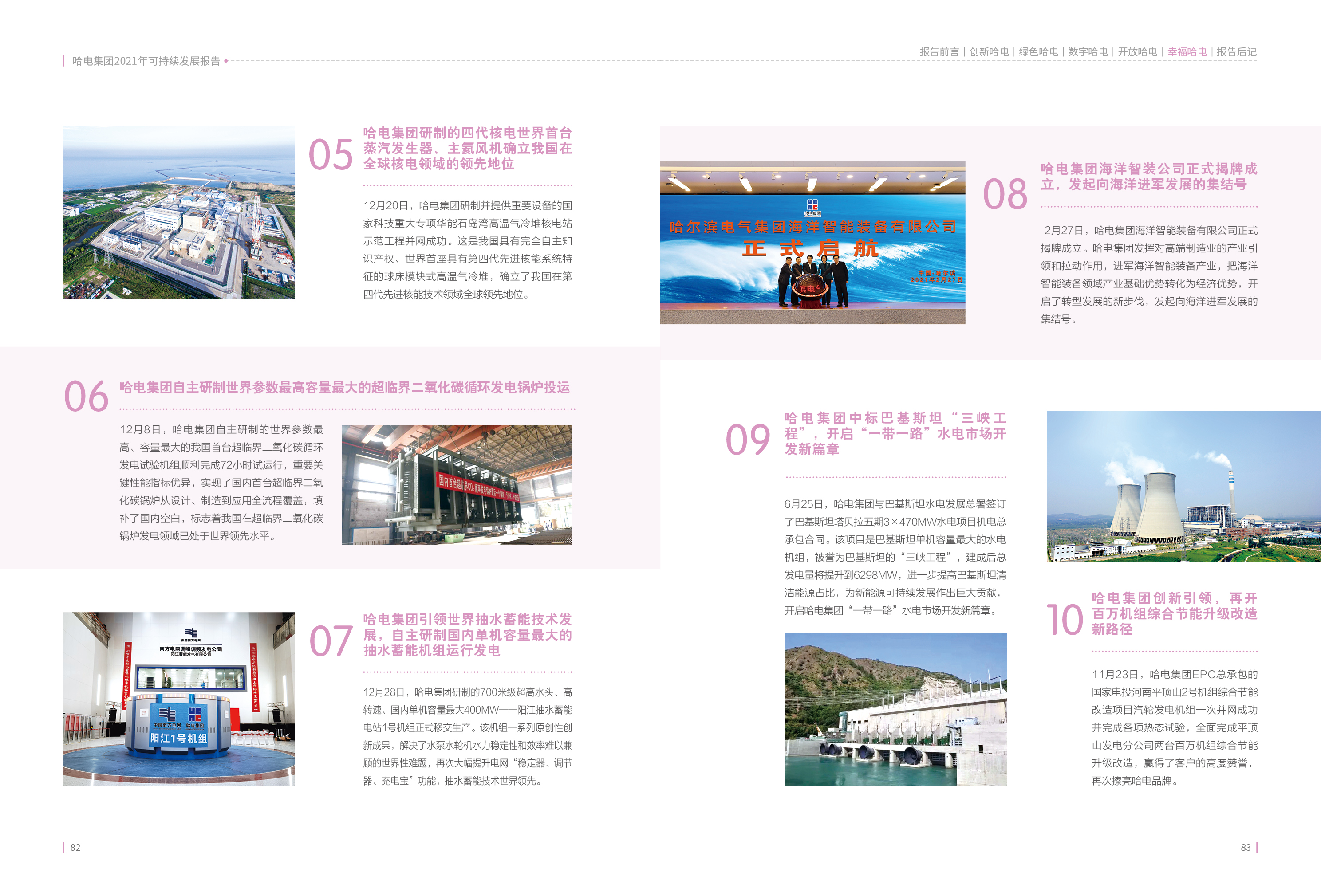 尊龙凯时人生就是搏·Z6(中国区)官方网站