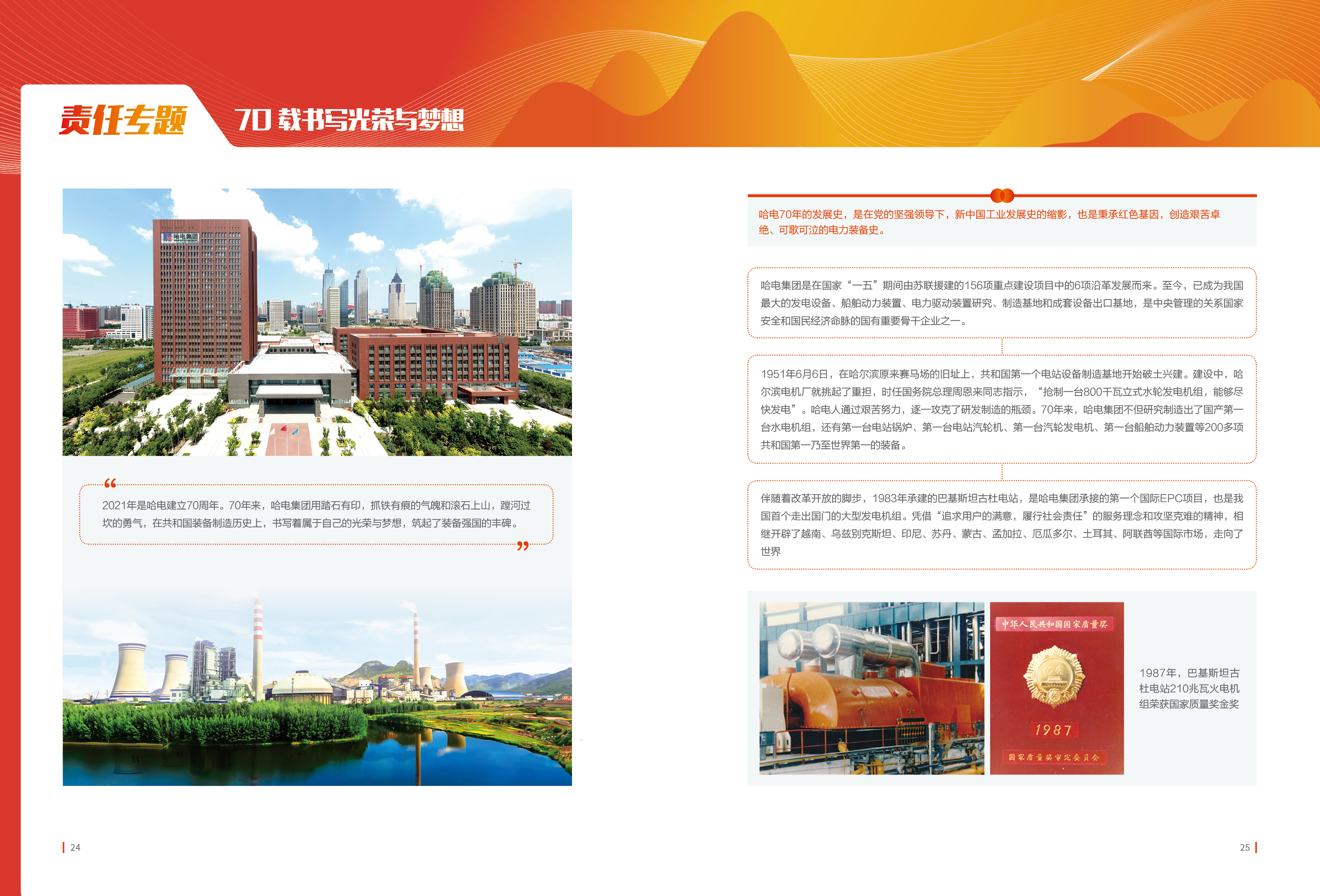 尊龙凯时人生就是搏·Z6(中国区)官方网站