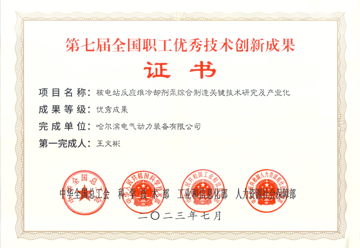 尊龙凯时人生就是搏·Z6(中国区)官方网站