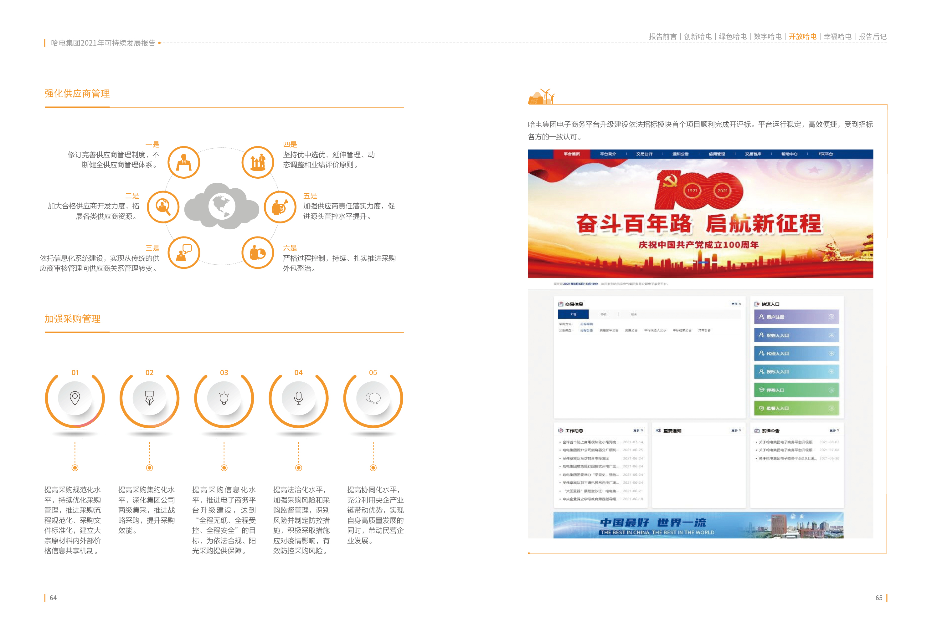 尊龙凯时人生就是搏·Z6(中国区)官方网站