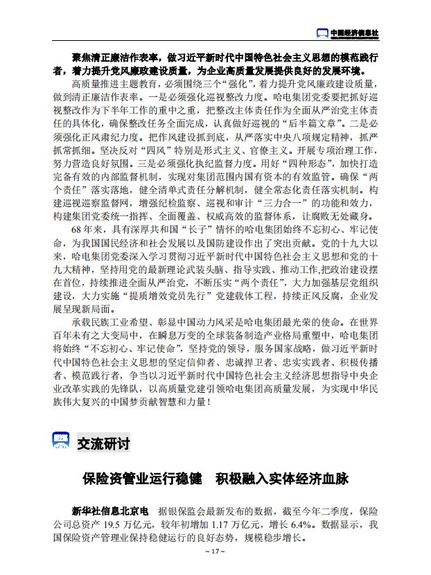 尊龙凯时人生就是搏·Z6(中国区)官方网站