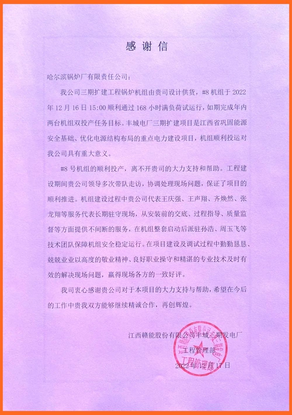 尊龙凯时人生就是搏·Z6(中国区)官方网站