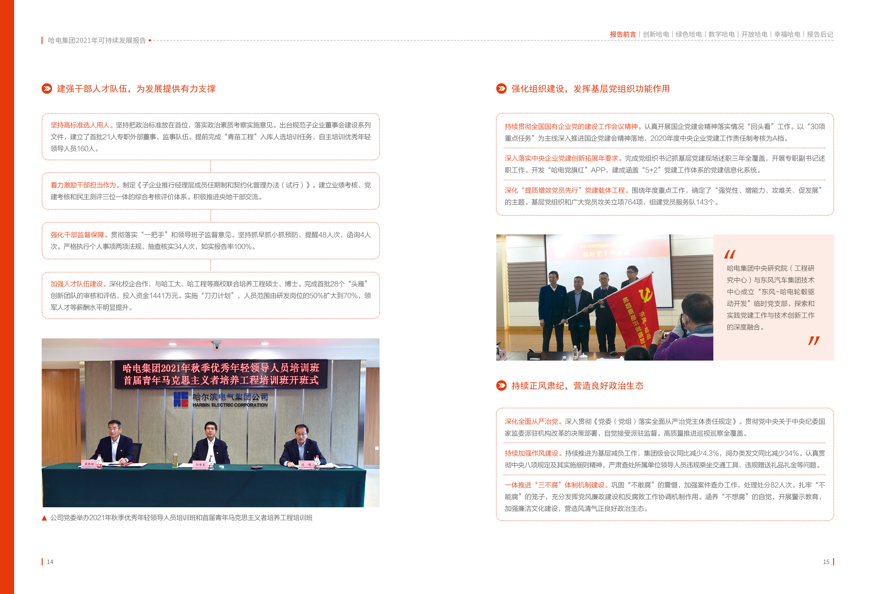 尊龙凯时人生就是搏·Z6(中国区)官方网站