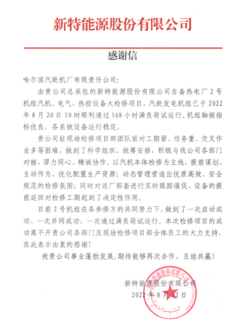尊龙凯时人生就是搏·Z6(中国区)官方网站