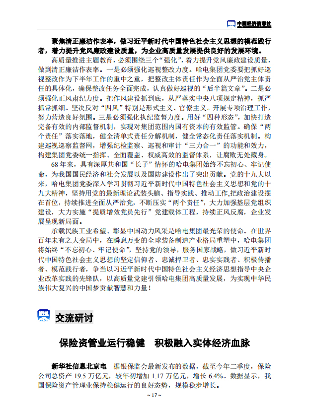 尊龙凯时人生就是搏·Z6(中国区)官方网站