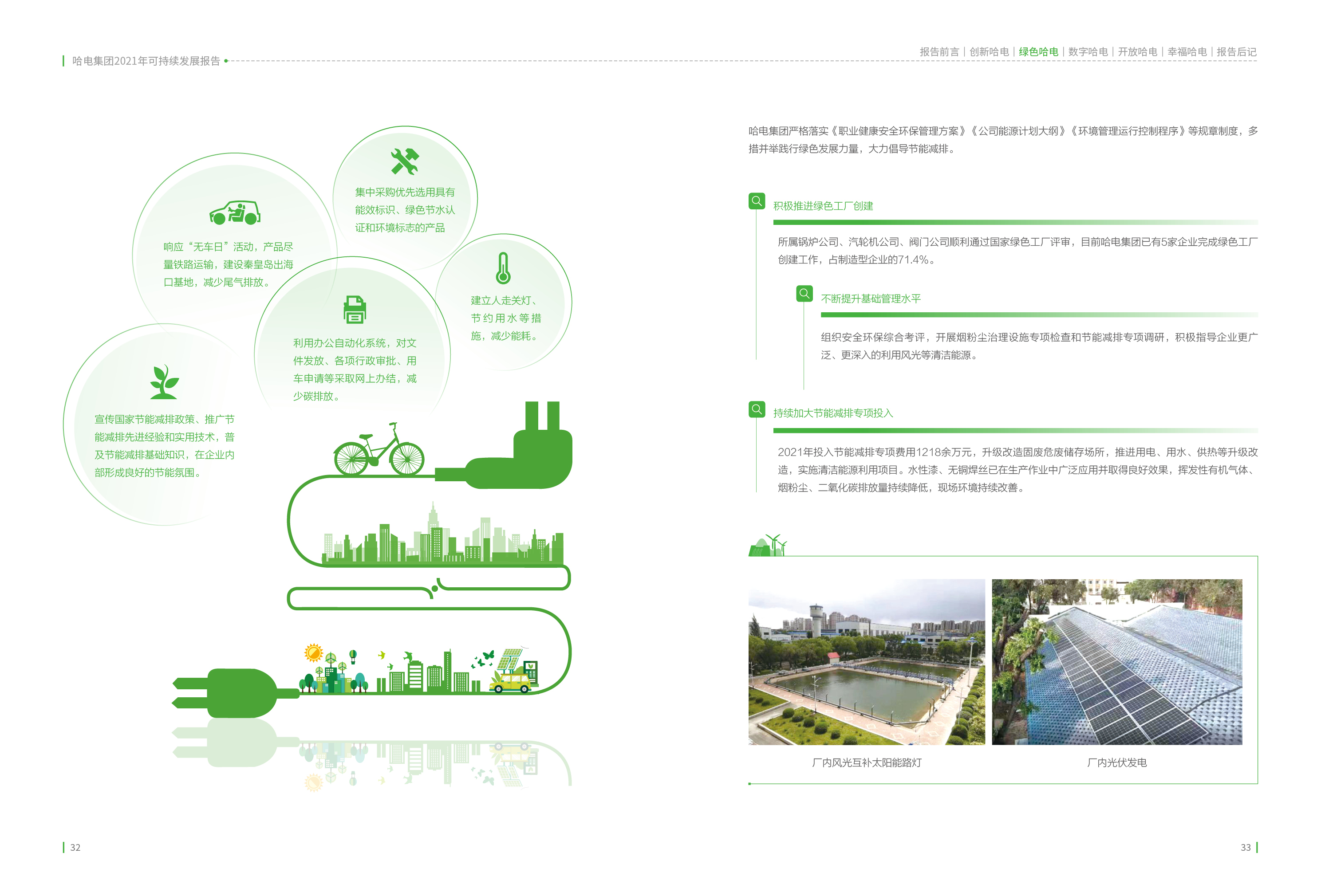 尊龙凯时人生就是搏·Z6(中国区)官方网站